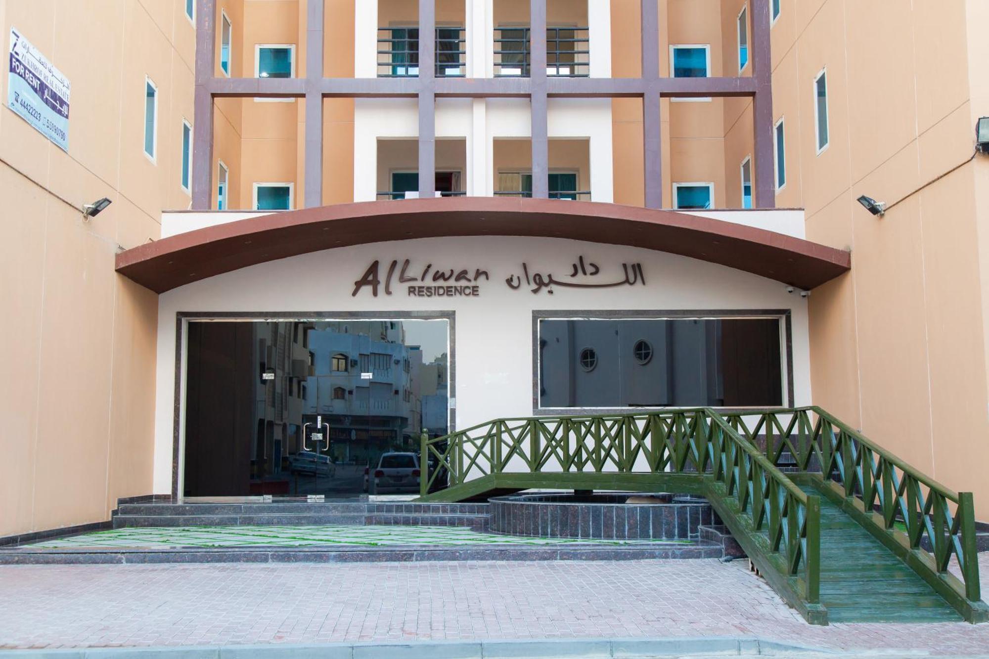 Al Liwan Residence Doha Eksteriør bilde